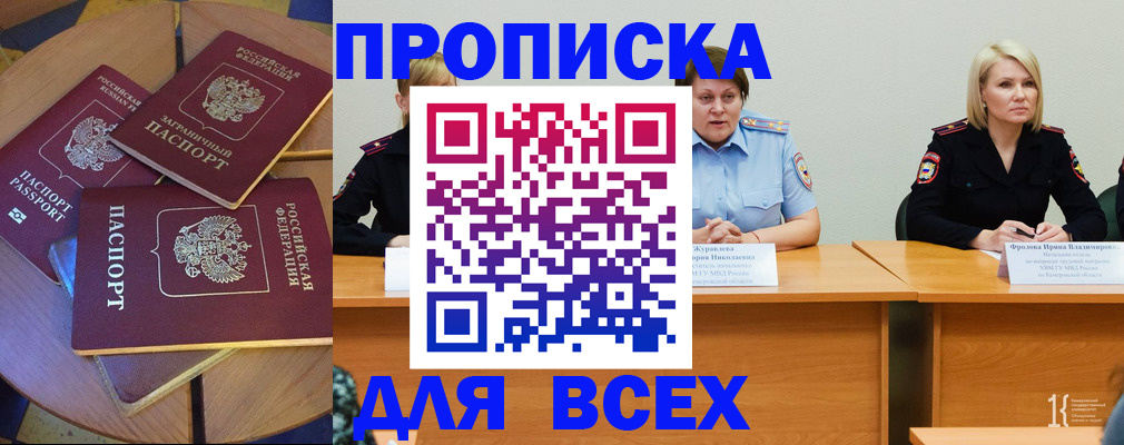 миграционный учет в Собинке