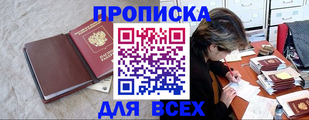 прописка поиск в Собинке