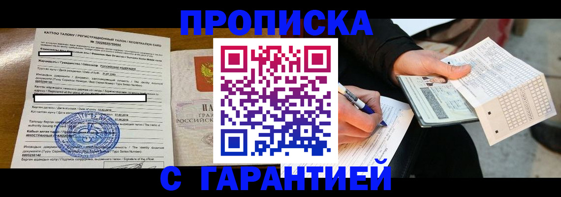 временная регистрация адрес в Собинке