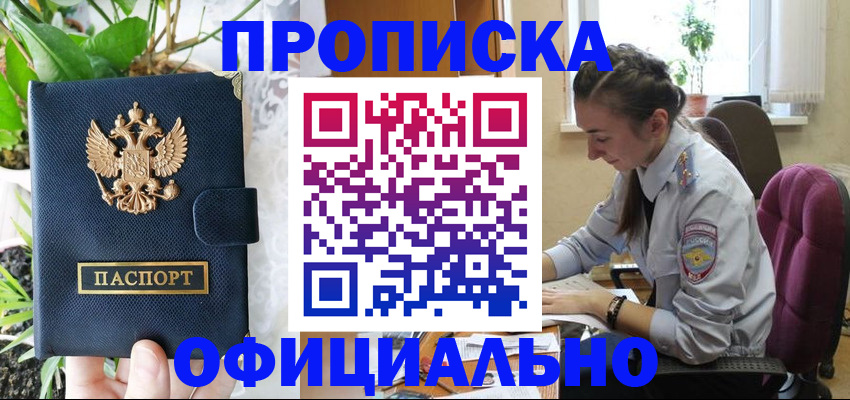 прописка для школы в Собинке