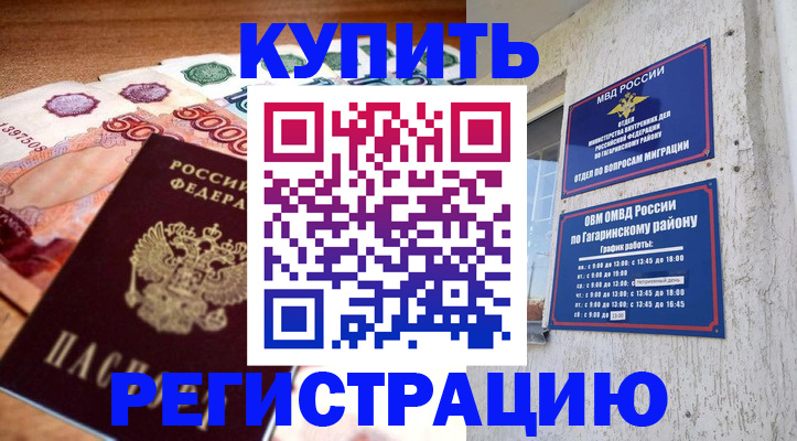 временная регистрация собственник в Собинке