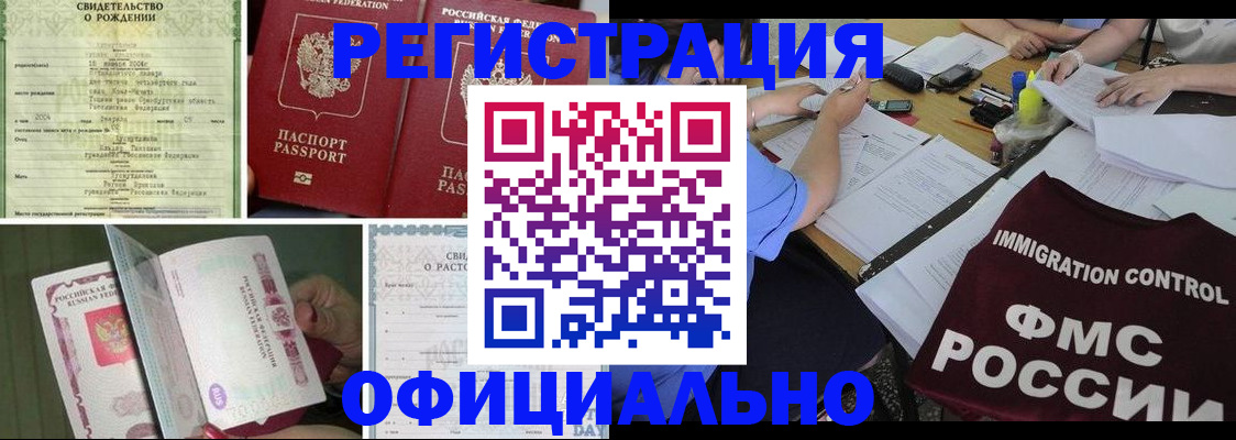 временная регистрация для всех в Собинке