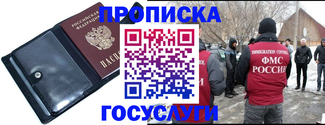 регистрация в Собинке